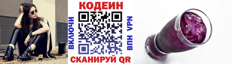гидра ССЫЛКА  Юрюзань  Codein Purple Drank 