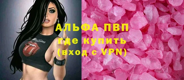 альфа пвп Балахна