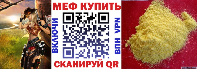 купить Юрюзань Мефедрон кристаллы