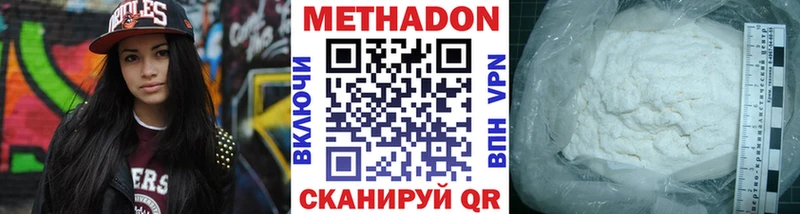Метадон VHQ  купить  сайты  Юрюзань 