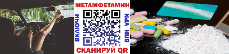 МЕТАМФЕТАМИН мет  блэк спрут ссылки  Юрюзань 